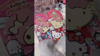 やっと買えたの〜！！！( ˊᵕˋ )‎🤍#サンリオ #sanrio #マイメロ #キティ