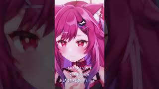 ❥ バレンタインの日告白するから放課後空けといて？／ #shorts #vtuber