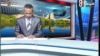 اخبار طيبة  قطع مياه الشرب عن 6 مناطق بمدينة أسوان لمدة 12 ساعة غداً