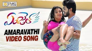 Amaravathi Video Songs Trailer || Angel Movie Songs || Heeba Patel, Naga Anvesh - Filmyfocus.com