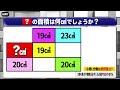 【面積パズル 17】小学生は解けるけど大人には難しい算数パズル！小数、分数は使用禁止！【頭の体操】