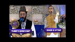 Shan-e-Iftar - Tilawat e Quran | ARY Digital Drama