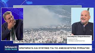 Φωτιές: Πάνω από 400 χιλιάδες στρέμματα καμένης γης μέσα σε 3 ημέρες