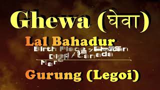 Ghewa Of Lal Bdr Gurung || FULL