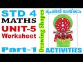 kite victers std 04 മലയാളം താളും തകരയും class 4 malayalam thaalum thakarayum worksheet