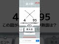 これが解けたらiq150以上！？【iqテスト】【クイズ】【頭の体操】【みんなの謎解き】part62