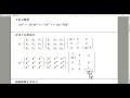 相対論的宇宙モデル①　基礎からの一般相対性理論48　一様等方空間　シークレット流イメージ直観物理学　乱数発生異常検出実験207