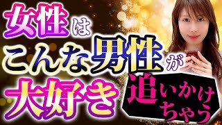 99％が知らない…●●を持つ人がモテる理由‼︎