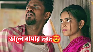 ফারহান ভাইয়ের সেরা রোমান্টিক কাহিনী 🥰| Dorod natok Farhan | Farhan New Natok 2022 |