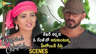 Heroine Deepthi Setty Mocks Sekhar Varma | Sri Ramudinta Sri Krishnudanta 2019 Latest Telugu Movie