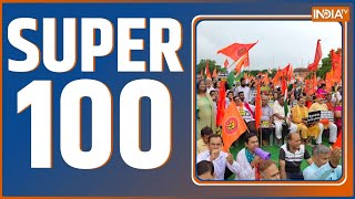 Super 100 : PM Modi | Kisan Protest |Hindu Protest In Bangladesh | Maharashtra Assembly | PDP |Hindu