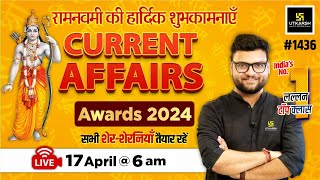 17 April 2024 Current Affairs | Current Affairs Today (1436) | Kumar Gaurav Sir