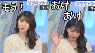 おこゆいからのクールゆいちゃん【駒木結衣】【ウェザーニュース切り抜き】