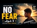 বাংলাদেশের প্রথমবার No Fear | لا خوف | Powerful Islamic Nasheed 2026 | Faith Over Fear & Tawakkul