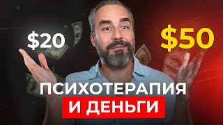 Сколько вы стоите? Ошибки, из-за которых вы теряете клиентов!