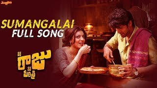 Sumangalai Full Audio Song | Nene Raju Nene Mantri | Rana Daggubati | Kajal Aggarwal