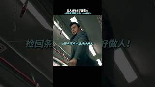 甄子丹 张智霖《误判》2024香港电影| 地铁判官甄子丹打战持刀歹徒 |燃爽动作片|检察官为贫民破获毒品大案|11月30日全国上映|#电影 #電影 #movie #娱乐