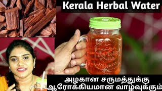 Kerala Herbal Water for Beautiful Skin \u0026 Healthy Life | DAY 58