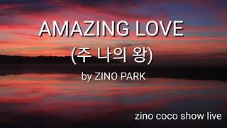 [Hillsong] AMAZING LOVE (주 나의 왕-You Are My King) / by  ZINO PARK (1시간연속듣기)