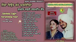 Sukhdev Safri Karamdeep Kaur | Nikka Dior Kare Arjoian | Full Album |