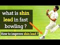 What Is Shin Lead In Fast Bowling ? how to improve shin lead for fast bowlers