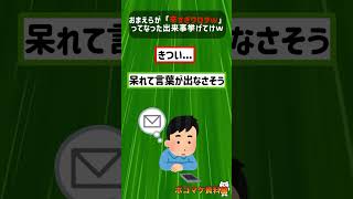 おまえらが「辛すぎワロタｗ」ってなった出来事挙げてけｗｗｗｗ【2ch面白いスレ】