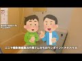 【2.2万円】町田市の格安物件に潜入 【物件紹介・内見・不動産】