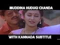 Muddina Hudugi Chanda Song With Kannada Subtitle || Dr. Vishnuvardhan,Bindiya