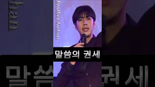 권세와 권능은 하나님 말씀 안에 있습니다.| 정재한 형제| JAEHAN MINISTRY