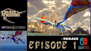 パンツァードラグーン：リメイク[Switch]原作比較動画 EPISODE1 Panzer Dragoon：Remake