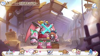 【Princess Connect Re:Dive】Nakayoshi X Special event boss