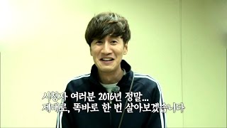 《FUNNY》 Running Man 런닝맨｜‘배신의 아이콘’ 이광수 “똑바로 살아보겠다” 대국민 사죄 EP412 20160103