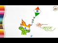 Independence day drawing easy | 15 August drawing | Republic day drawing | flag drawing | 26 January