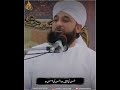 Meraj Kia Hai? Muhammad Raza SaQib Mustafai Meraj Shareef Whatsapp Islamic Status #shorts