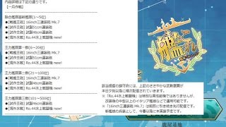 【艦これ】色々改め地声で実況動画　その110【2016冬イベE2沖波掘り2】