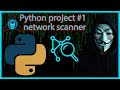 Python project #1 Network Scanner for cybersecurity #networking #cybersecurity #python