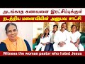 Sister Kamsala Johnson Testimony | எனக்கு பிடிக்காத மாப்பிளையை இயேசு கொடுத்தார் | Christ Calling TV