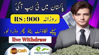 Real Earning App In Pakistan 2024 Without Investment | Live Withdraw Easypaisa Jazzcash l 70smentor