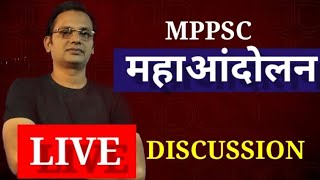 Mppsc ! महाआंदोलन