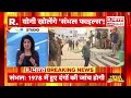 sambhal news संभल के 1978 के साम्प्रदायिक दंगों की फिर होगी जांच r bharat