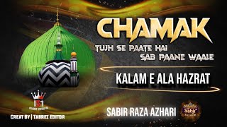 CHAMAK TUJH SE PAATE HAI SAB PAANE WAALE | KALAM E ALA HAZRAT | RECITED BY | SABIR RAZA AZHARI