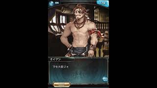 【グラブル】バレンタイン 2021 男 Part 1