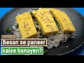 बेसन का पनीर कैसें  बनाएँ ? || Chickpea Tofu || Soyfree || Besan ki healthy recipe || Part - 1