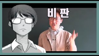 유튜버 [유재일]이 말하는 \