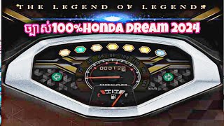 ដំណឹងក្ដៅៗពី,Ncx Honda Dream 2024,ចេញហើយស្អាតណាស់☑️