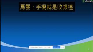 直播課程 LINE行銷戰略直播4 4如何更改LINE好友名稱2022 0526公用版大學課程