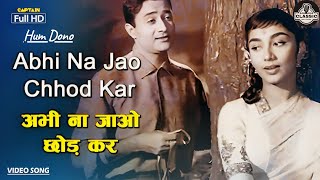 Abhi Na Jaao Chhod Kar - Dev Anand & Sadhana | Hum Dono 1961 |Mohammed Rafi & Asha Bhosle |
