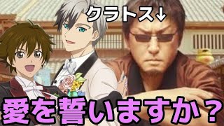 (テイルズオブアスタリア)3人中2人負債抱えてる人と愛を誓おう！(内一人は中の人繋がり)TOV推しがウェディングガチャ男性編に挑む！