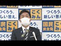 【live配信】国民民主党・玉木代表会見　2022年11月15日（火）