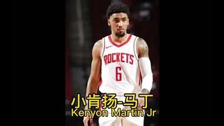 20年前父亲以状元进入nba 20年后儿子在次轮52顺位被选中，子承父业这么难？#火箭队 #小肯扬马丁 #nba #火箭vs湖人